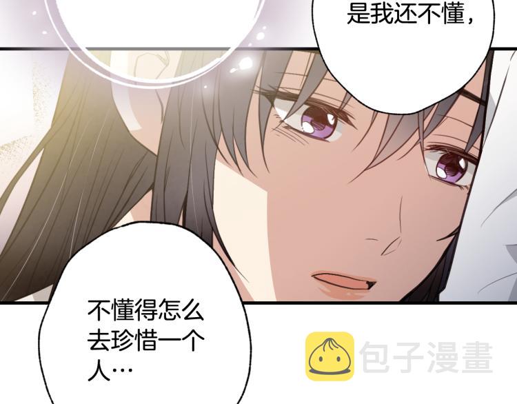 第59话 拥你入怀53