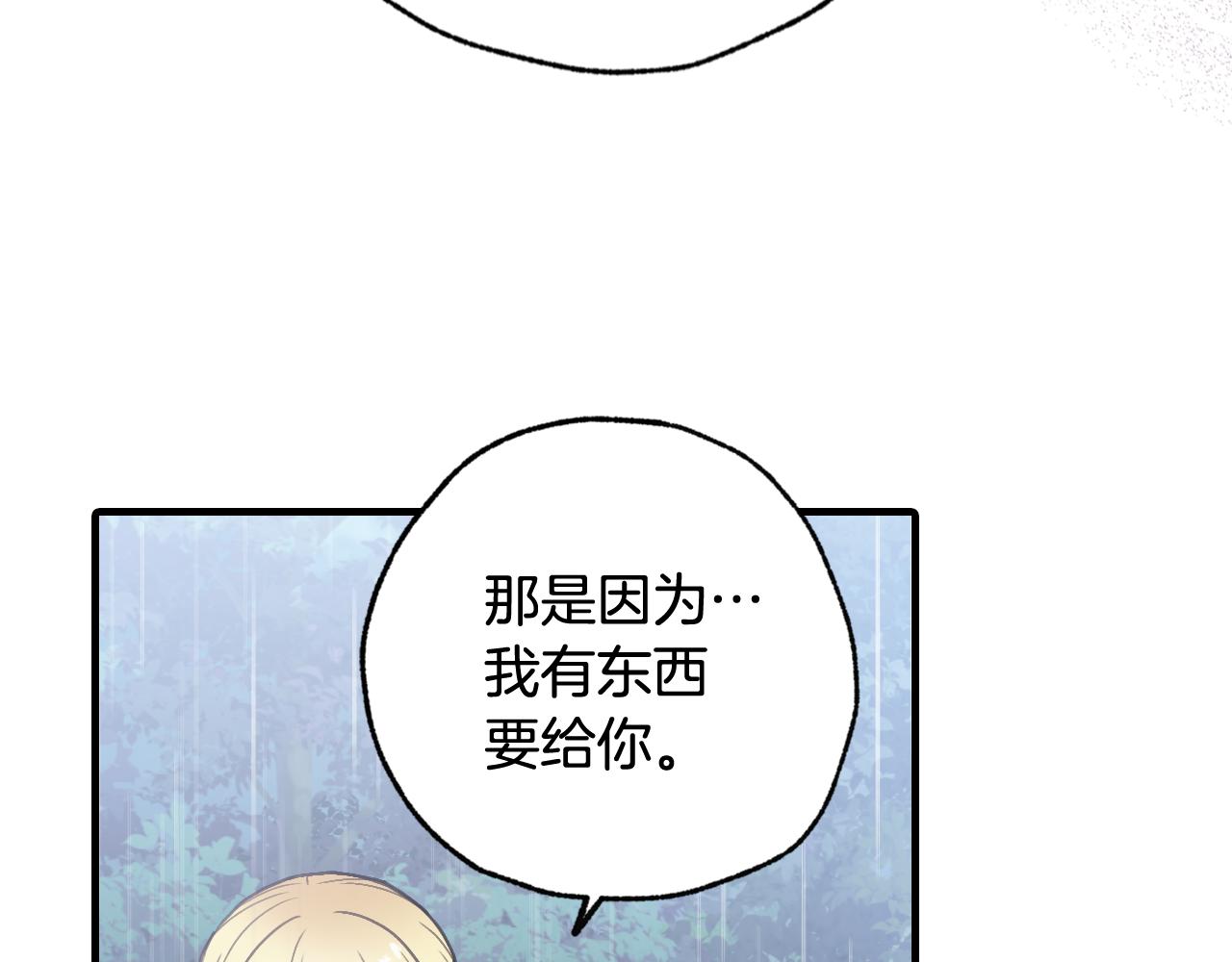 完结篇 终成眷属70