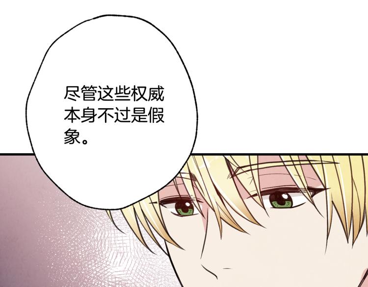 第43话 这便是我的魅力147