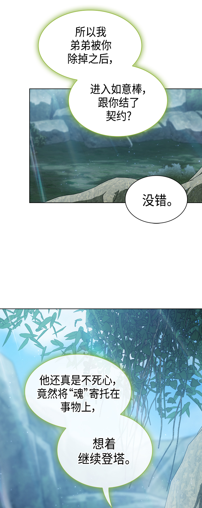 第95话9
