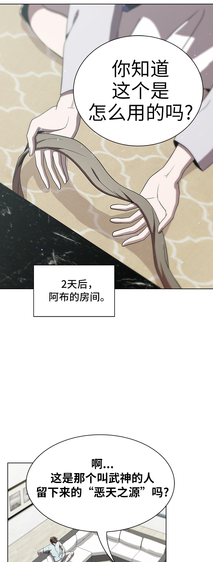 第61话19
