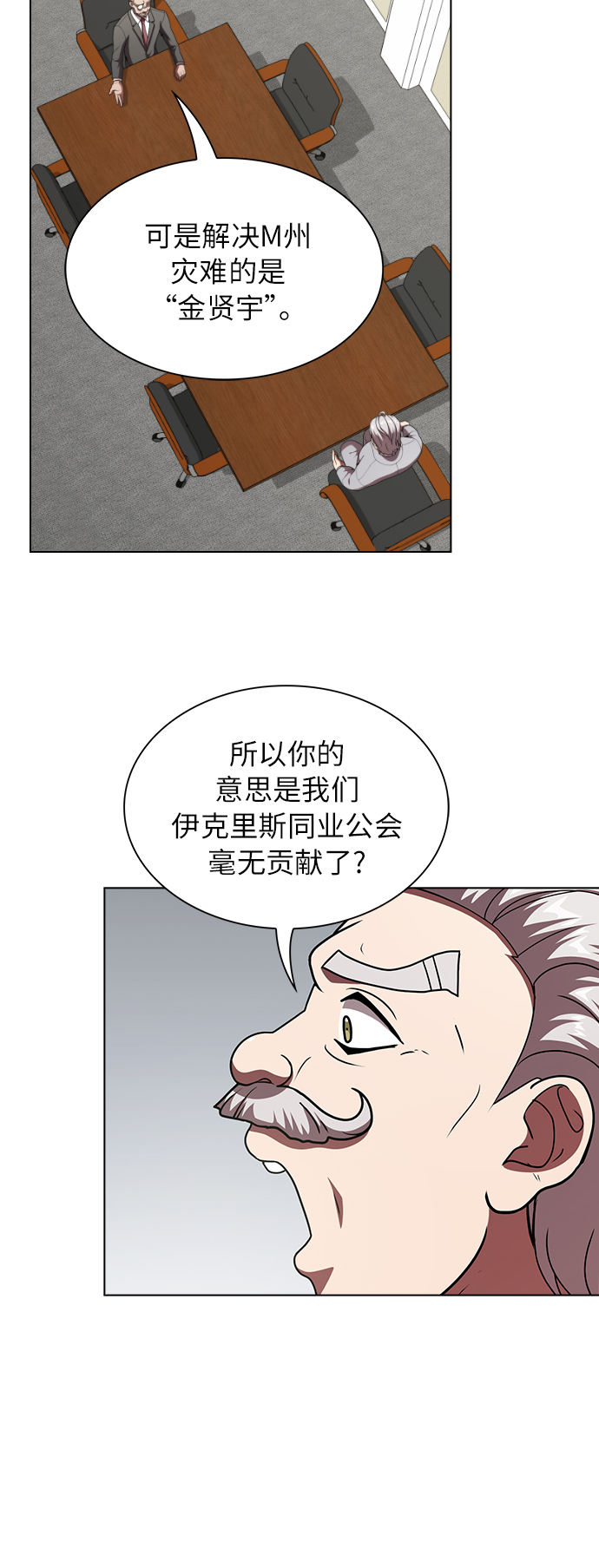第76话4