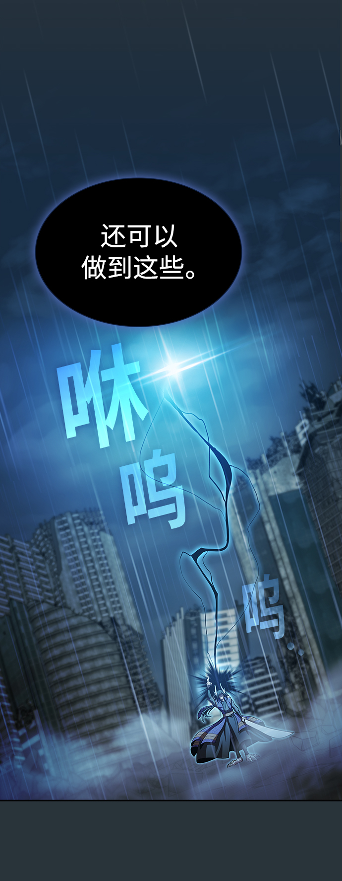 第88话16