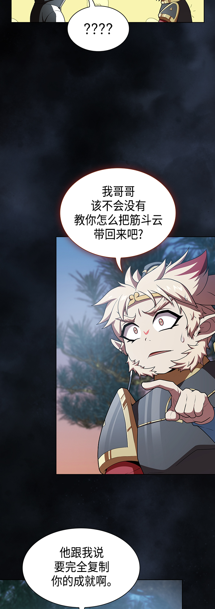 第97话8