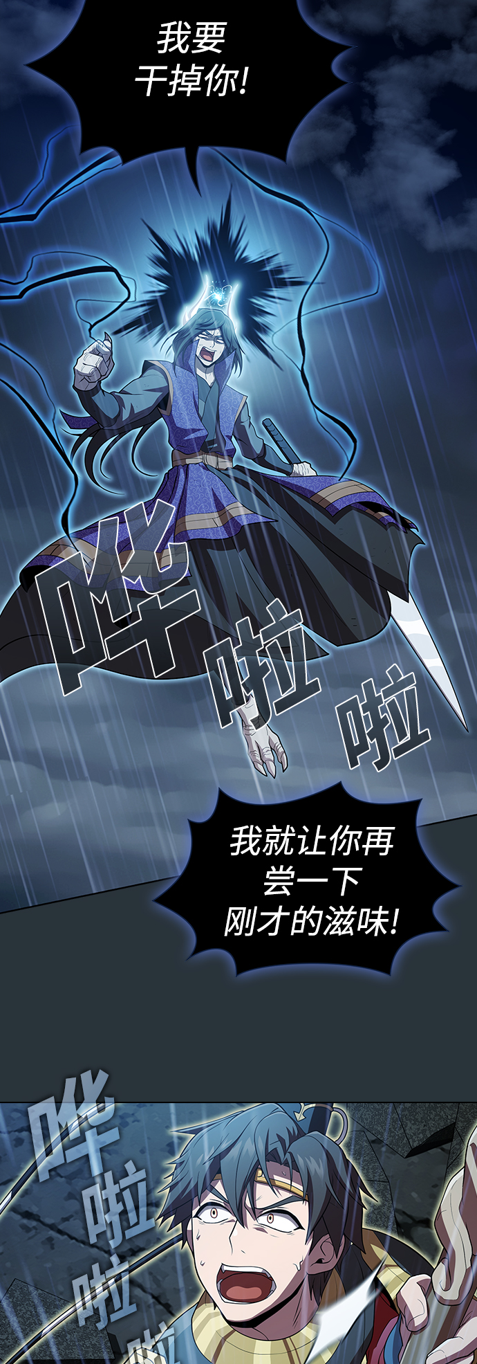 第89话37