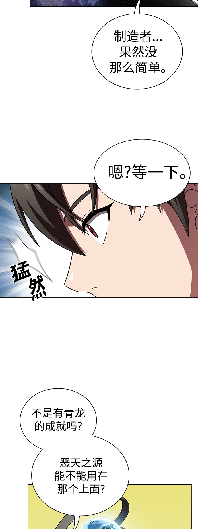 第90话18