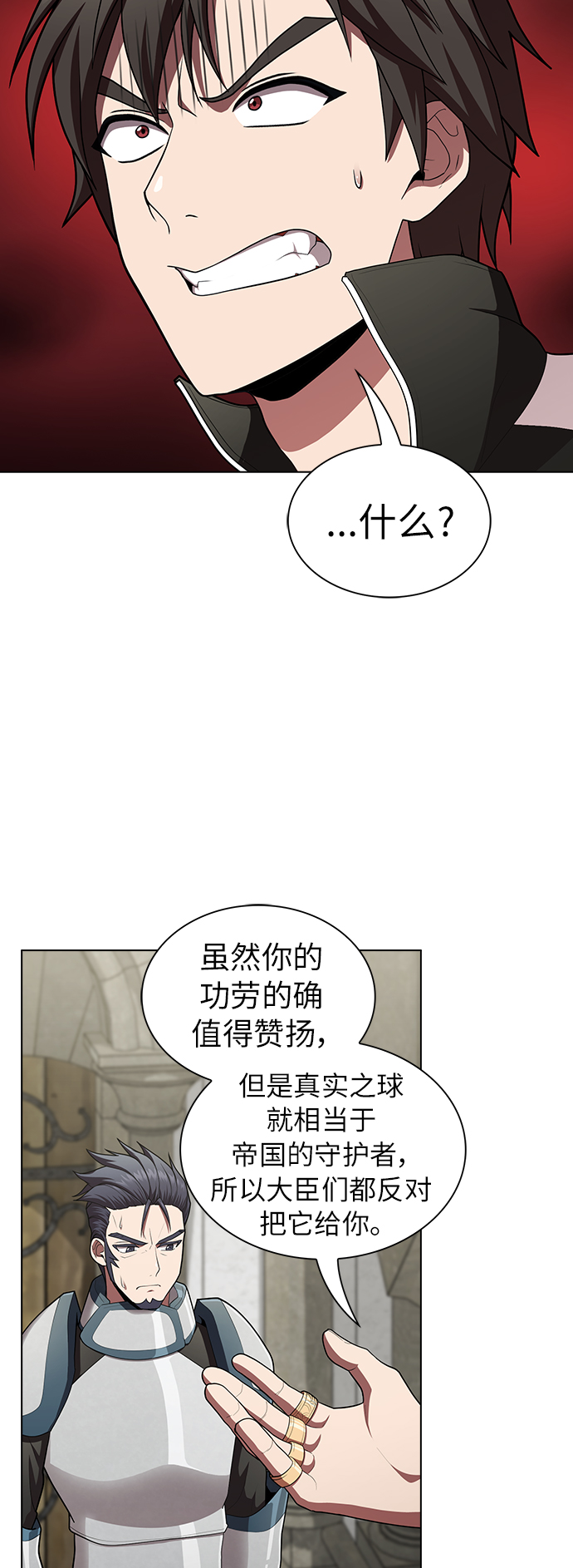 第81话55
