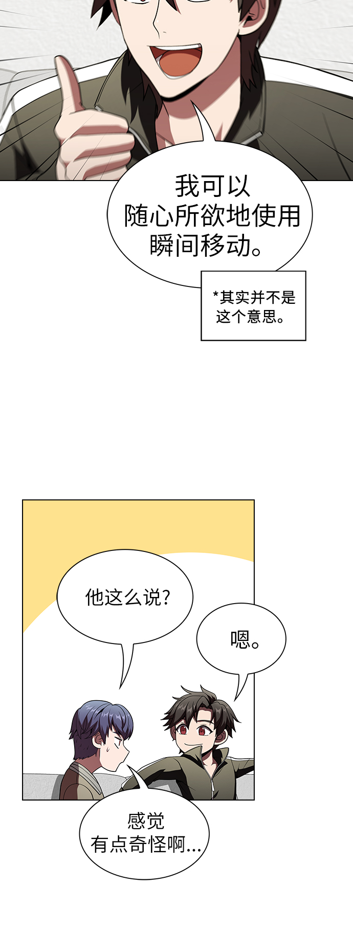 第56话56