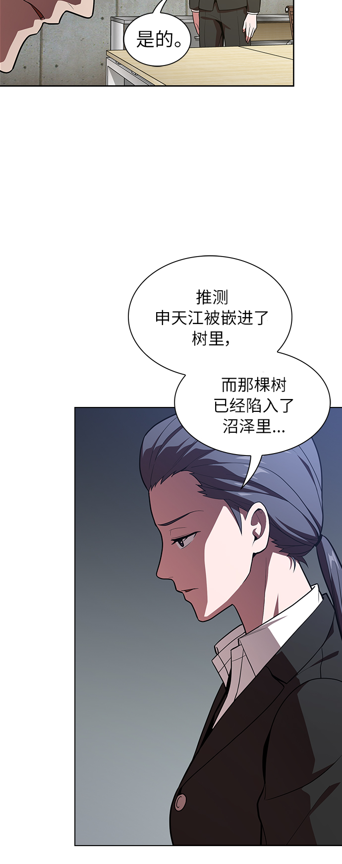 第17话10
