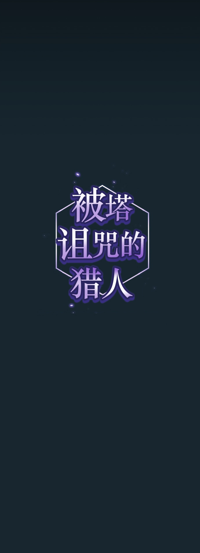 第67话10