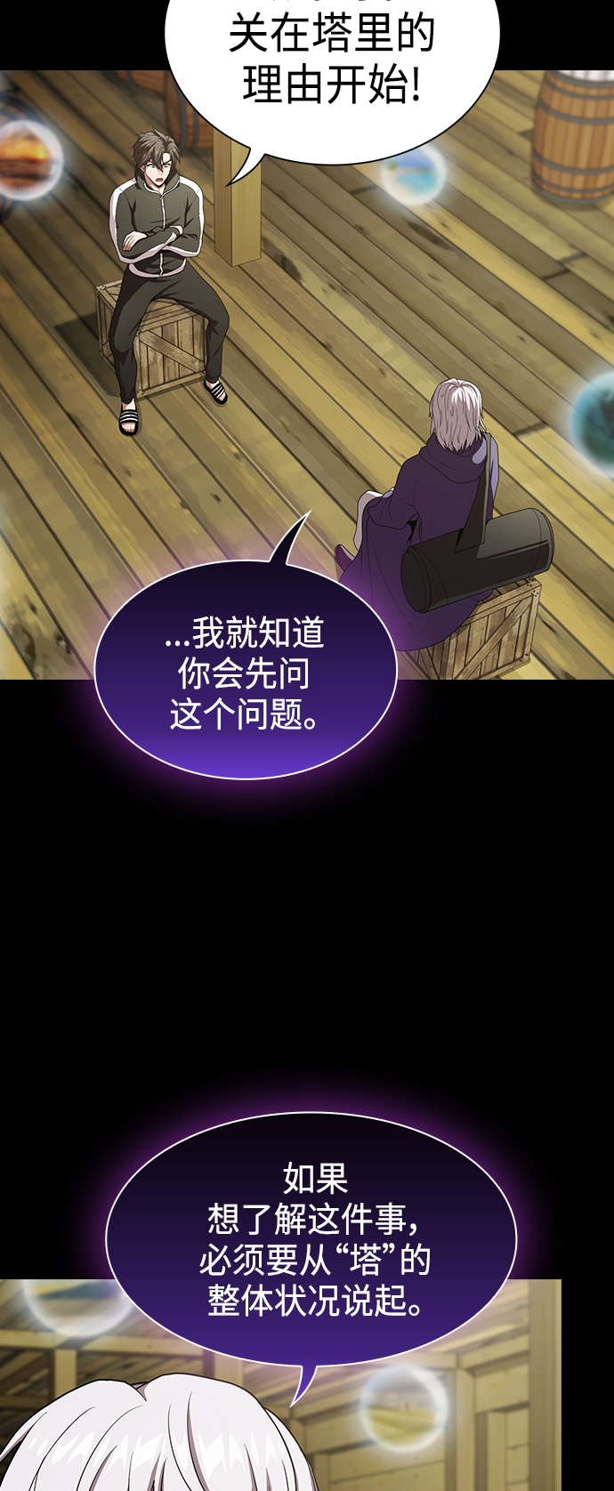 第99话15