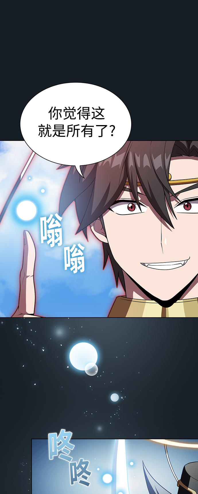 第105话41