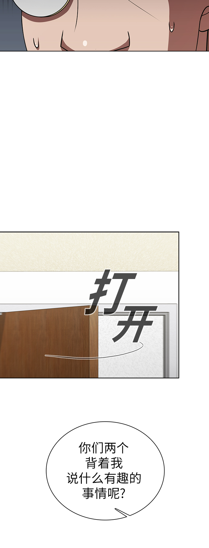 第76话6
