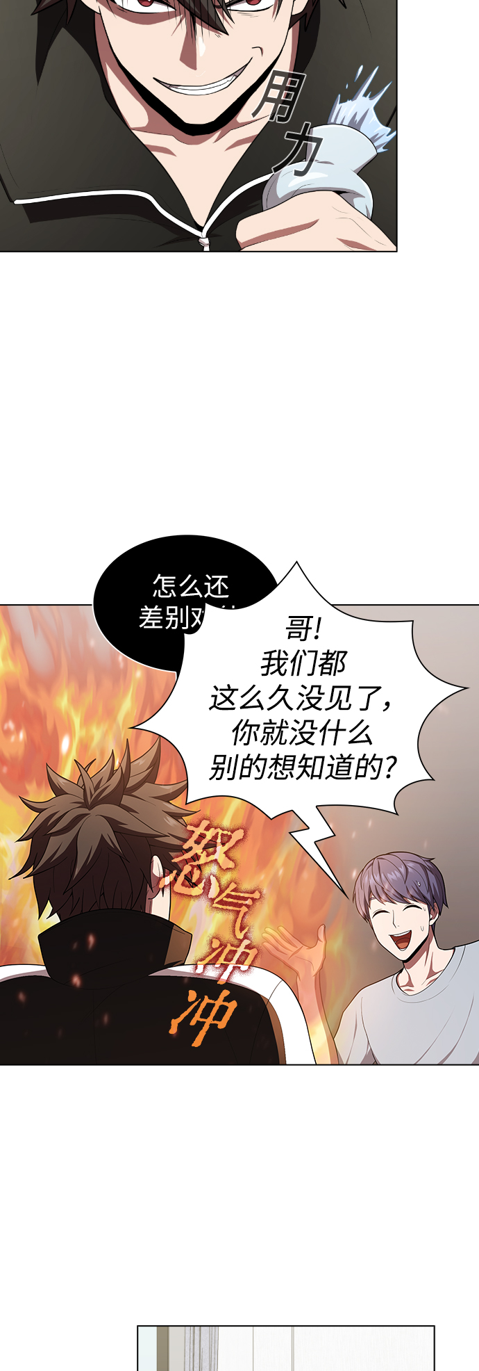 第84话38