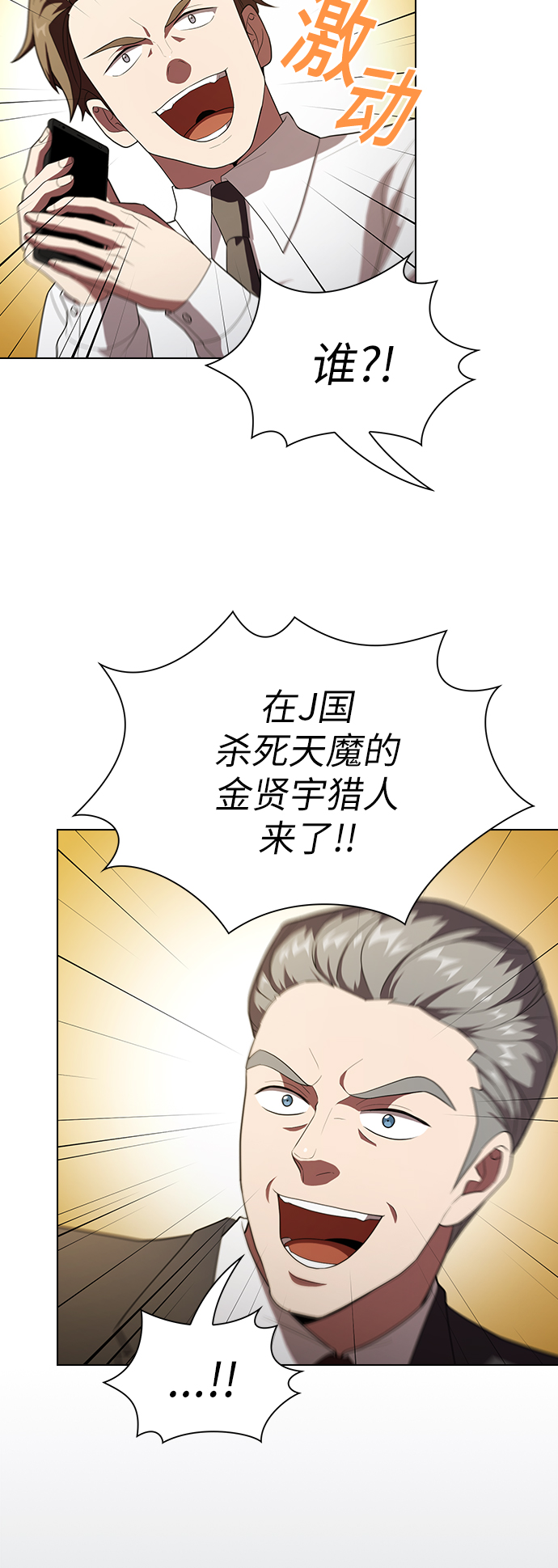 第40话11