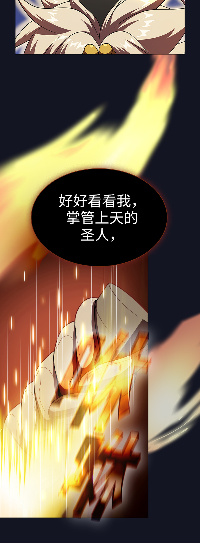 第73话66