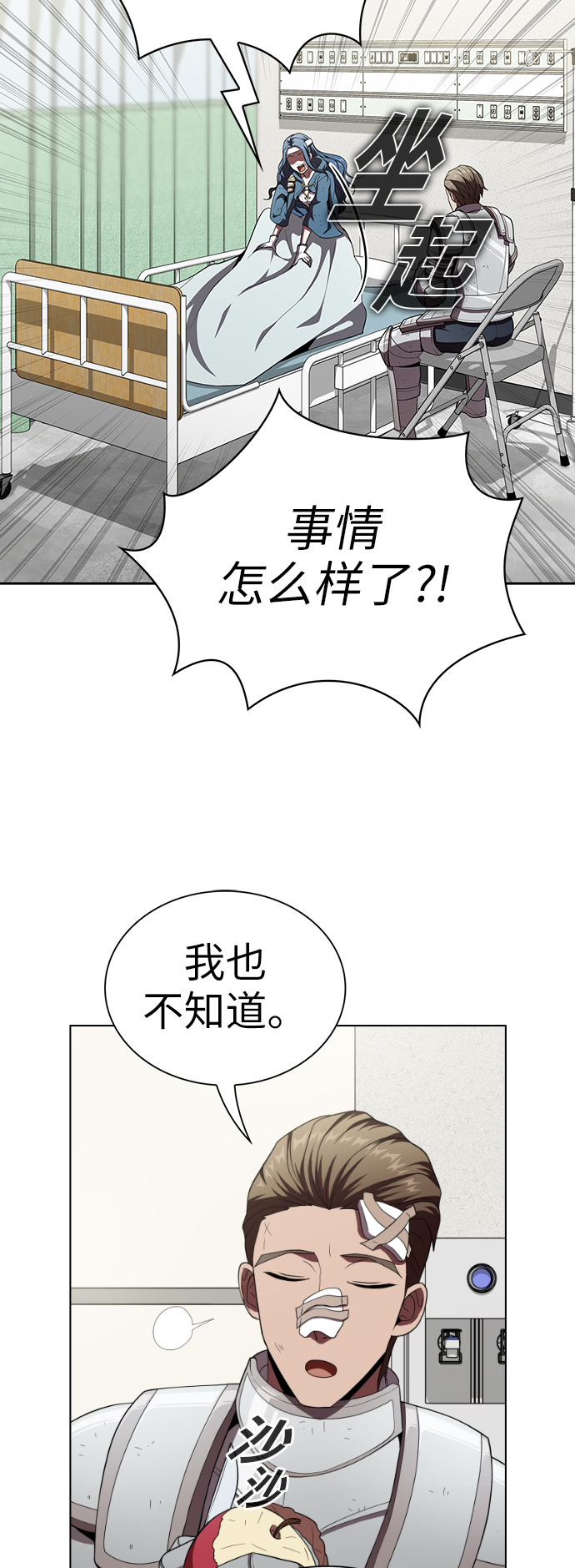 第73话9