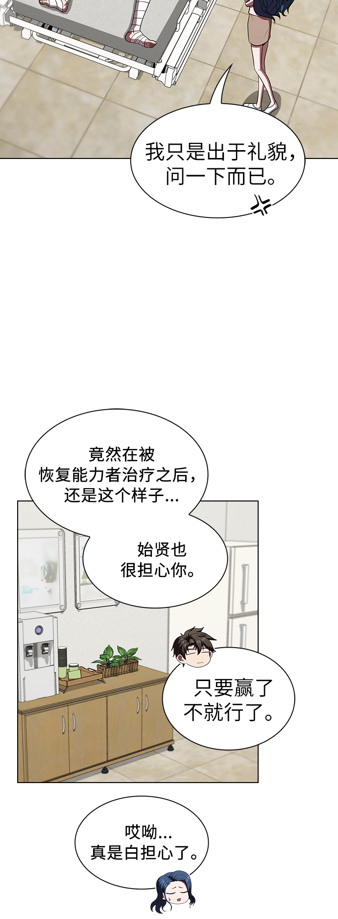 第61话11