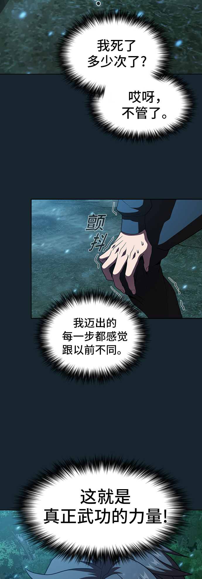 第70话43