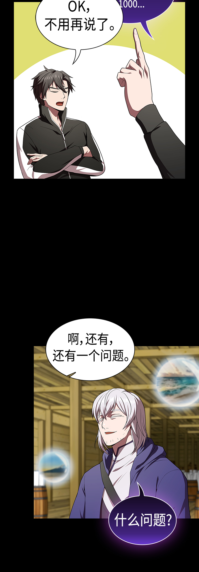 第106话63
