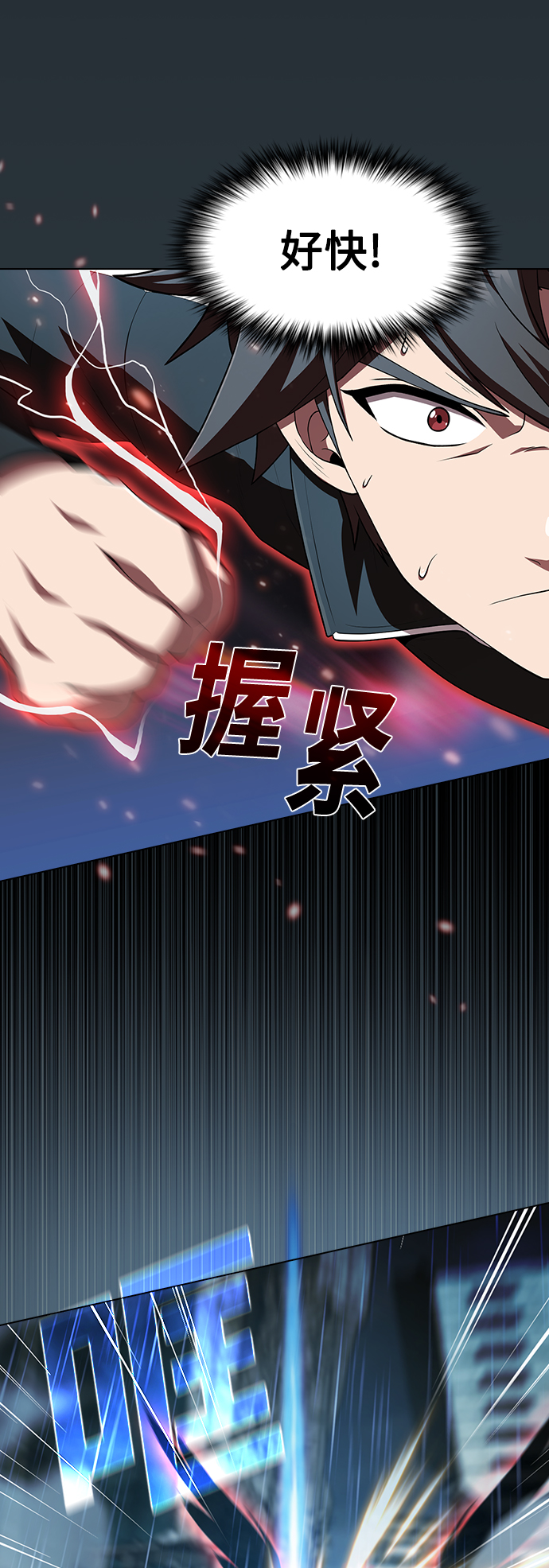 第88话4