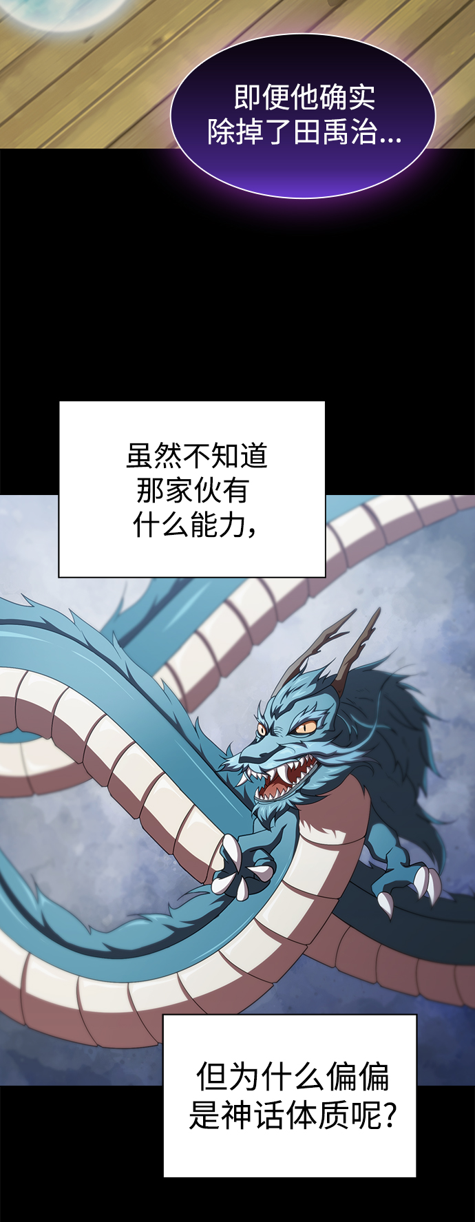 第101话30