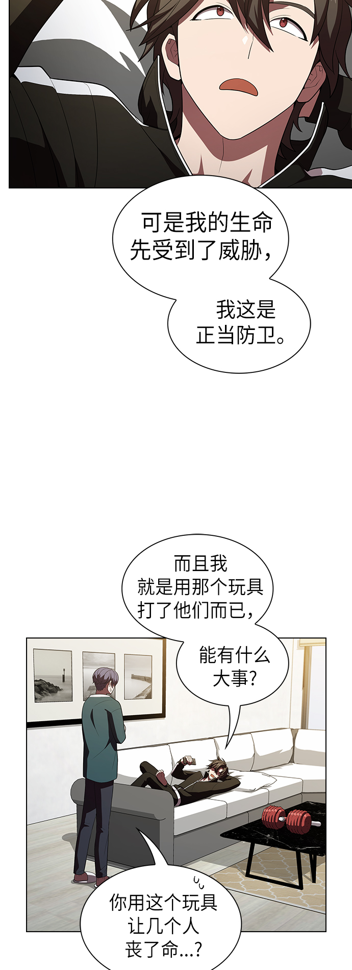 第38话61