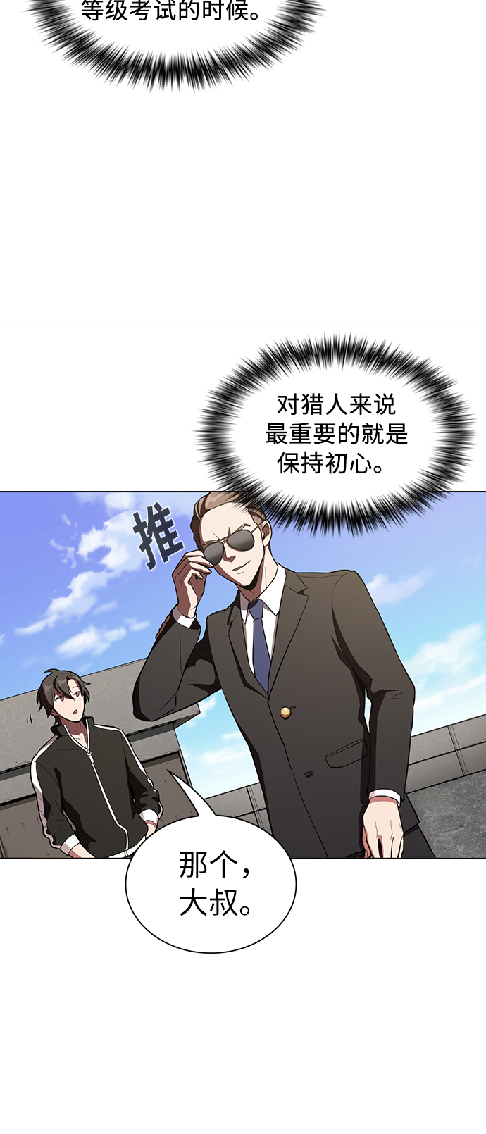 第4话23