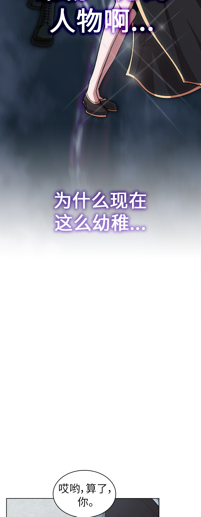 第83话19