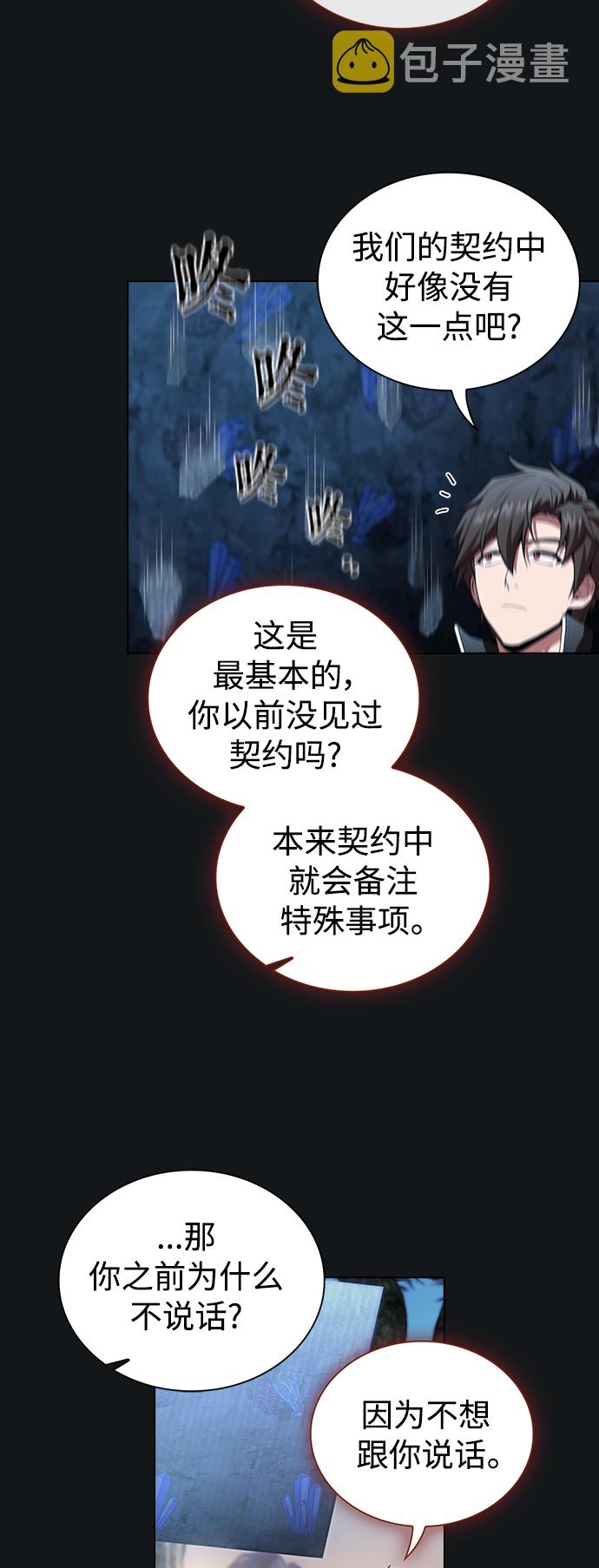 第91话27