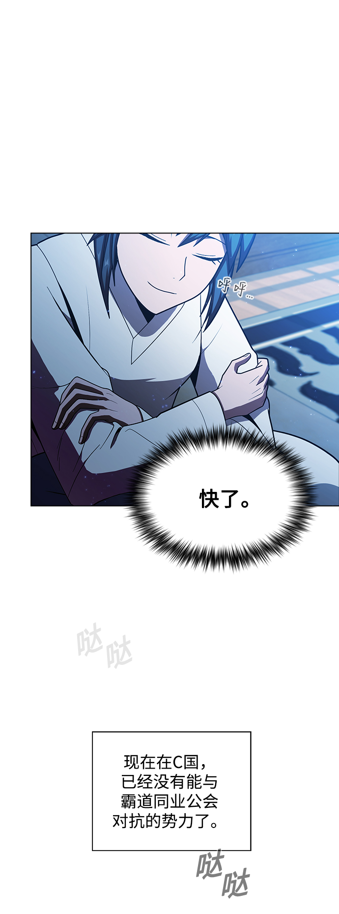 第47话9