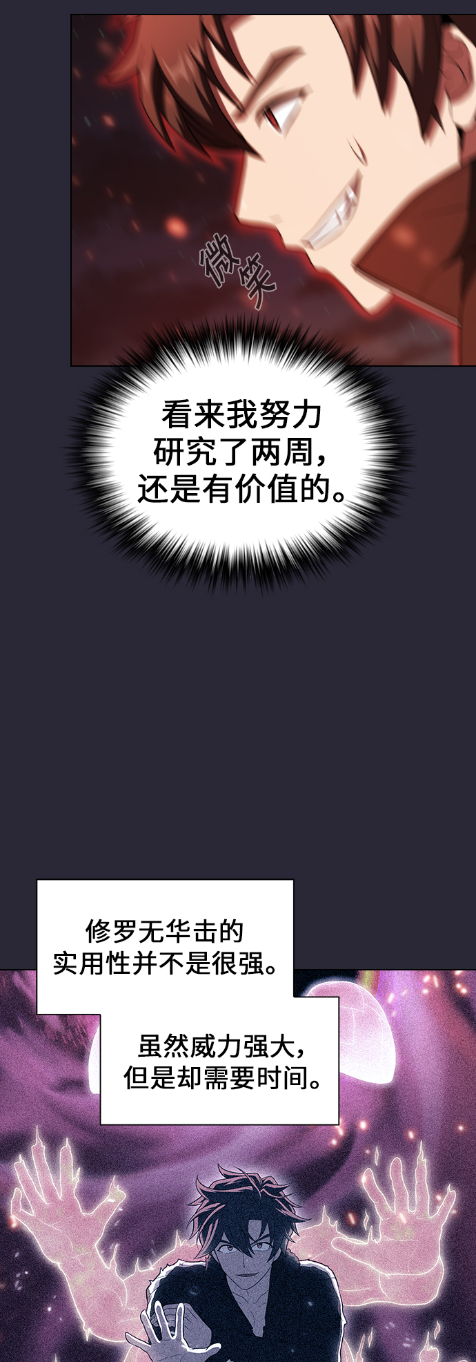 第58话38