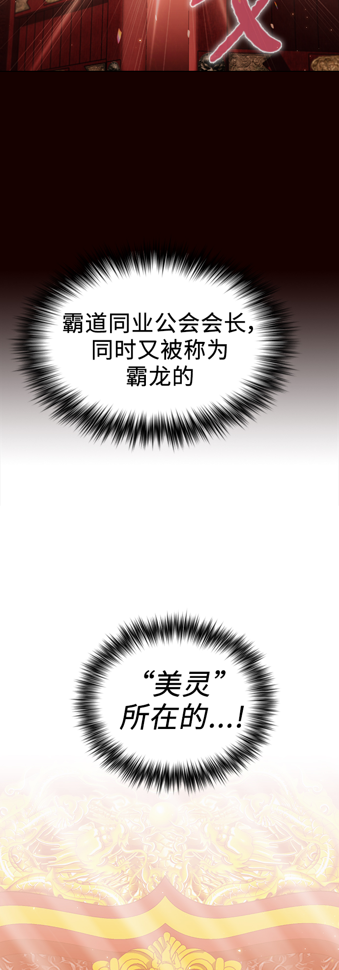 第44话3