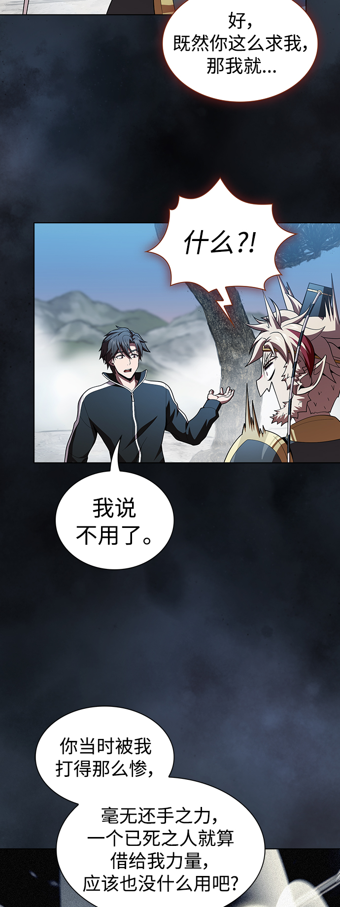 第88话51