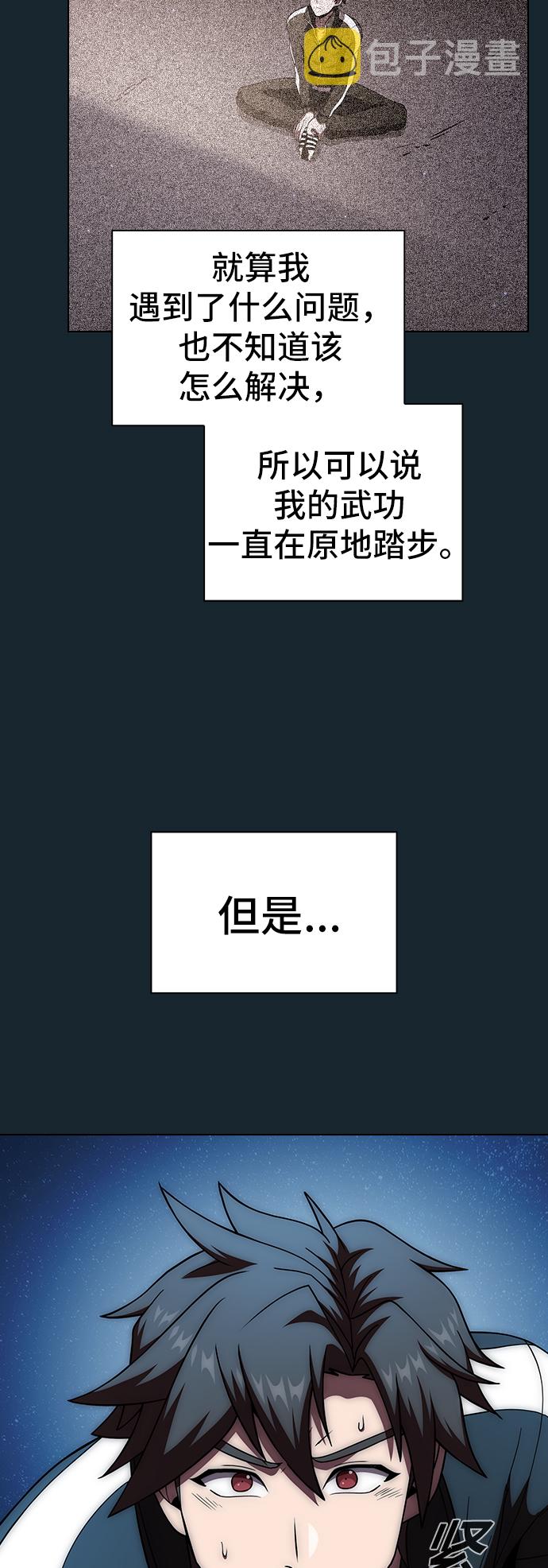 第70话56