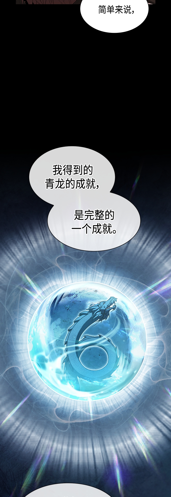 第128话11