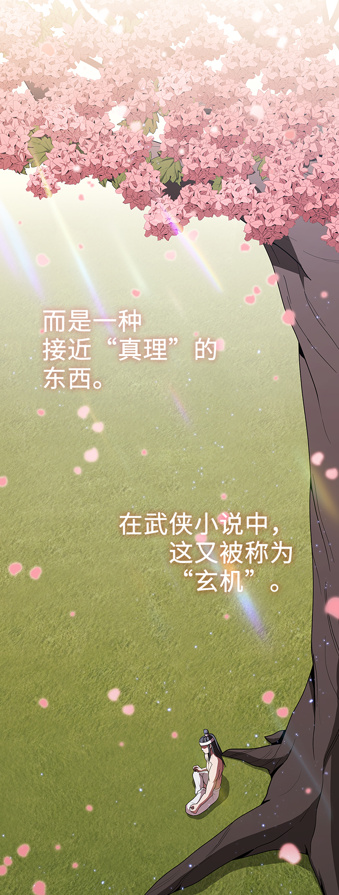 第52话11
