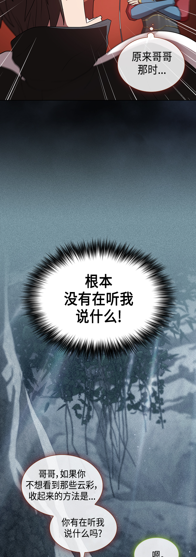 第97话11