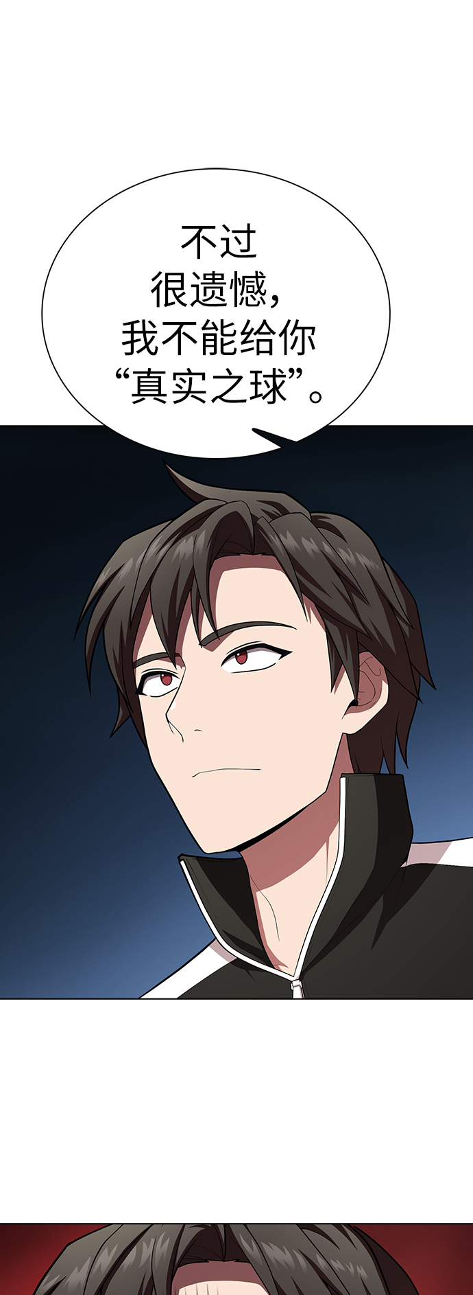第81话54