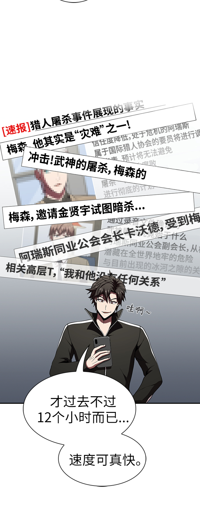 第66话3