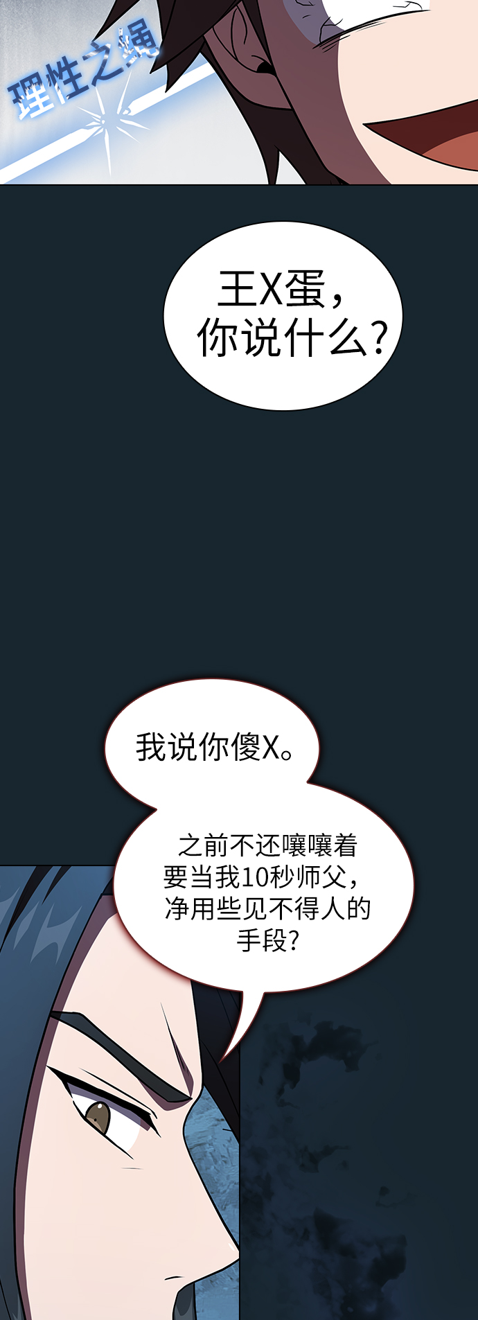第67话29