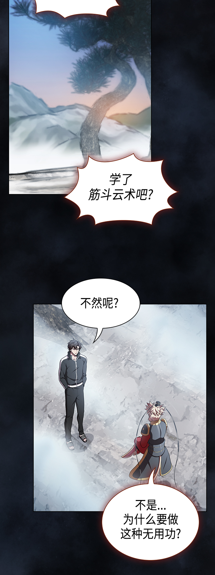 第97话6
