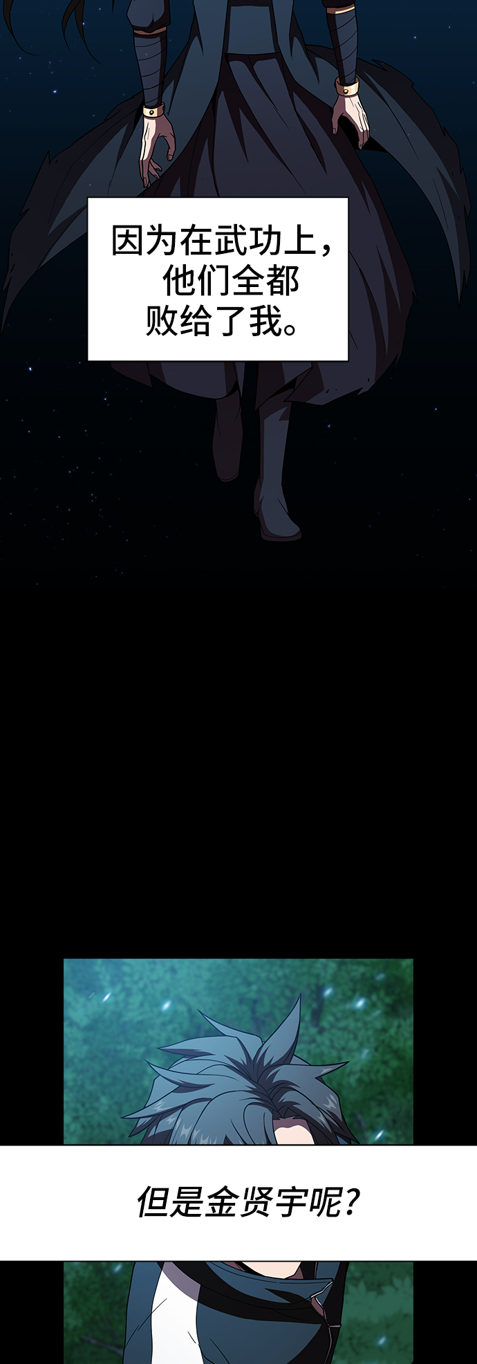 第70话29