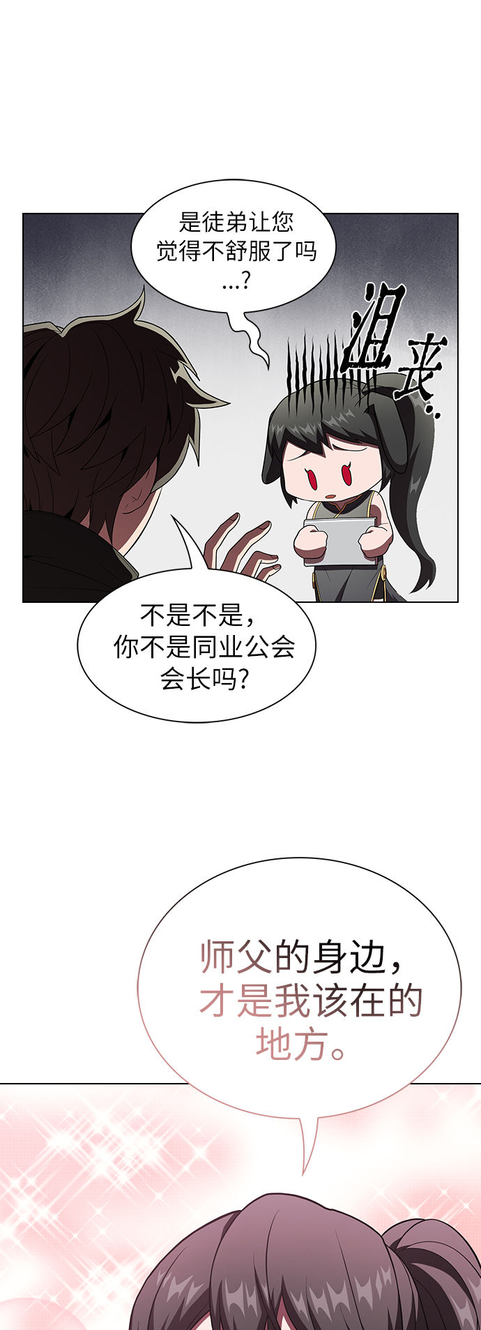 第54话35