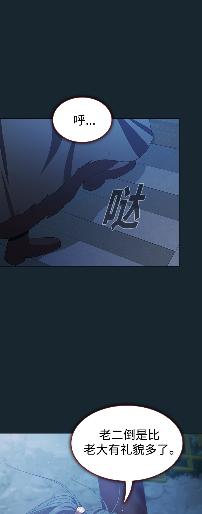 第84话7