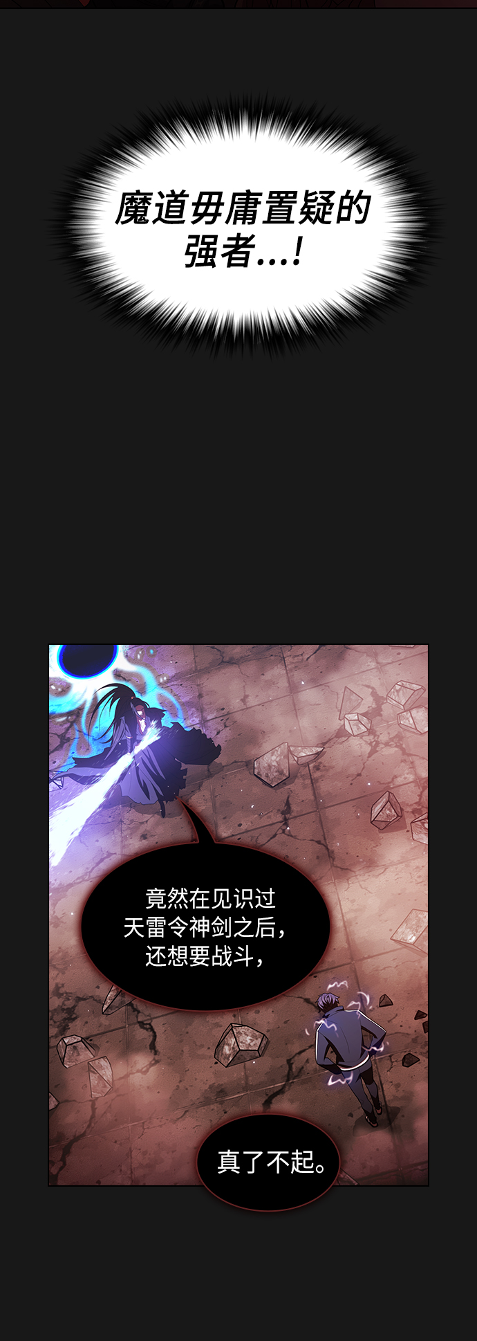 第34话33