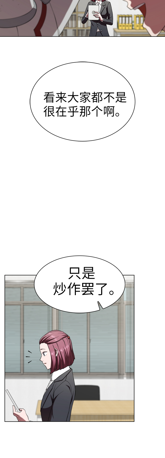 第61话6