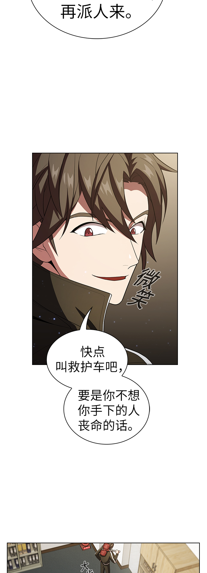 第38话24