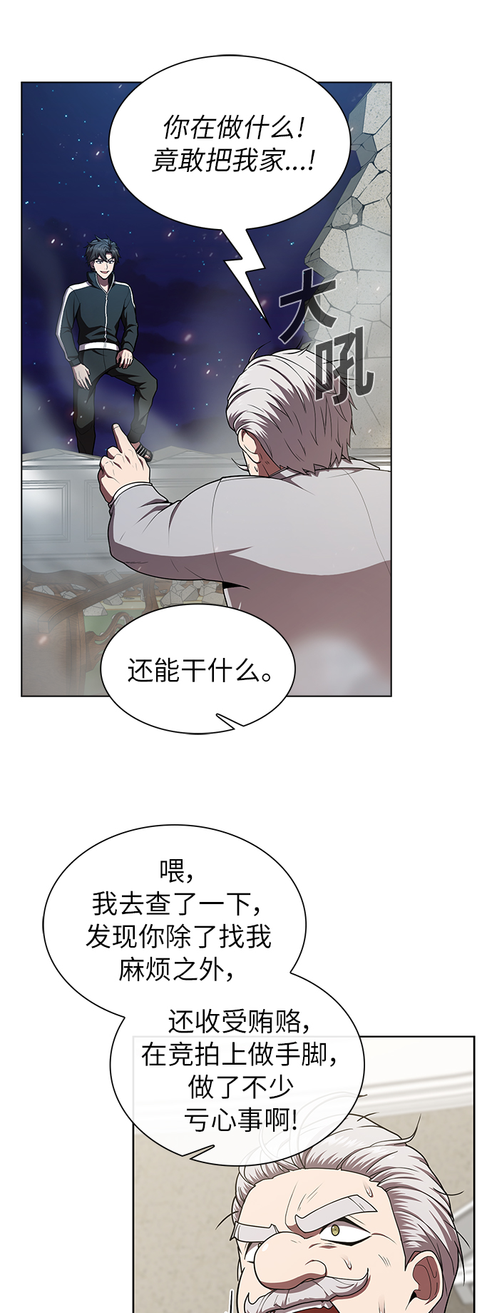 第80话2