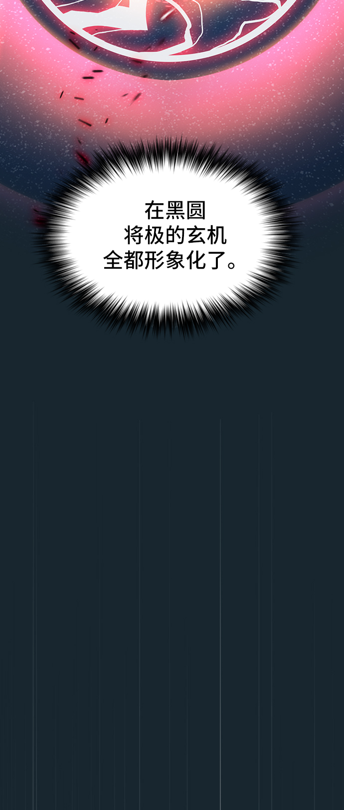 第71话10